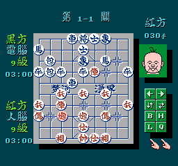 Qi Wang - Chinese Chess (Asia) (Ja) (Unl) box art